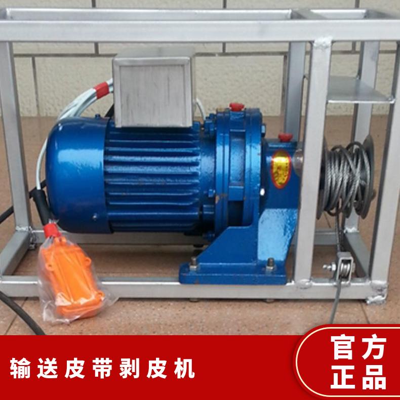 BPJ-3钢丝绳剥皮机 备 小型便携式矿用输送带扒皮机 0.75KW