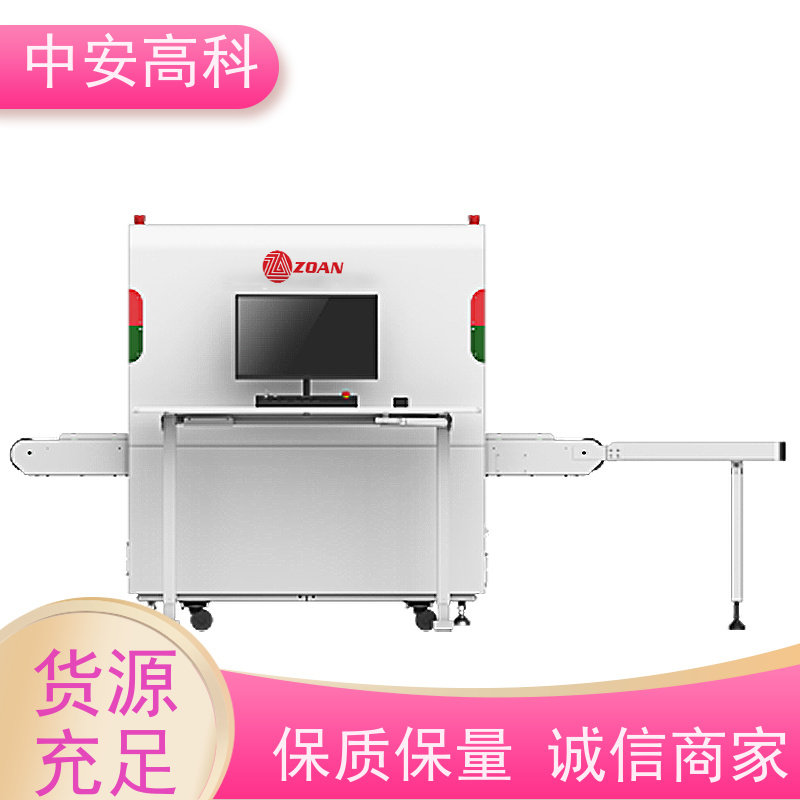 中安高科 省时省力 传送带负荷240kg 5030安检机 机场