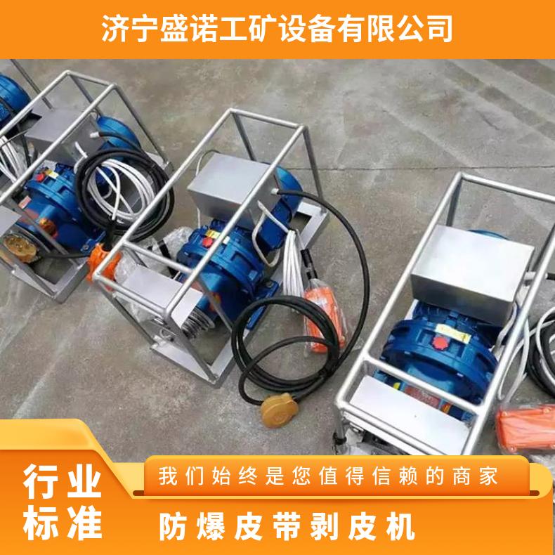 BPJ-3皮带剥皮机 份量轻 便于携带 搬运便捷 撕剥面大工作可靠 扒皮机