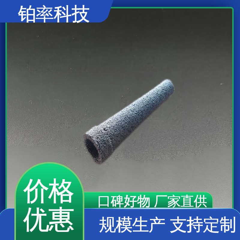 金属滤芯 拦截效率 0.1-120微米 符合ROHS要求 铂率科技