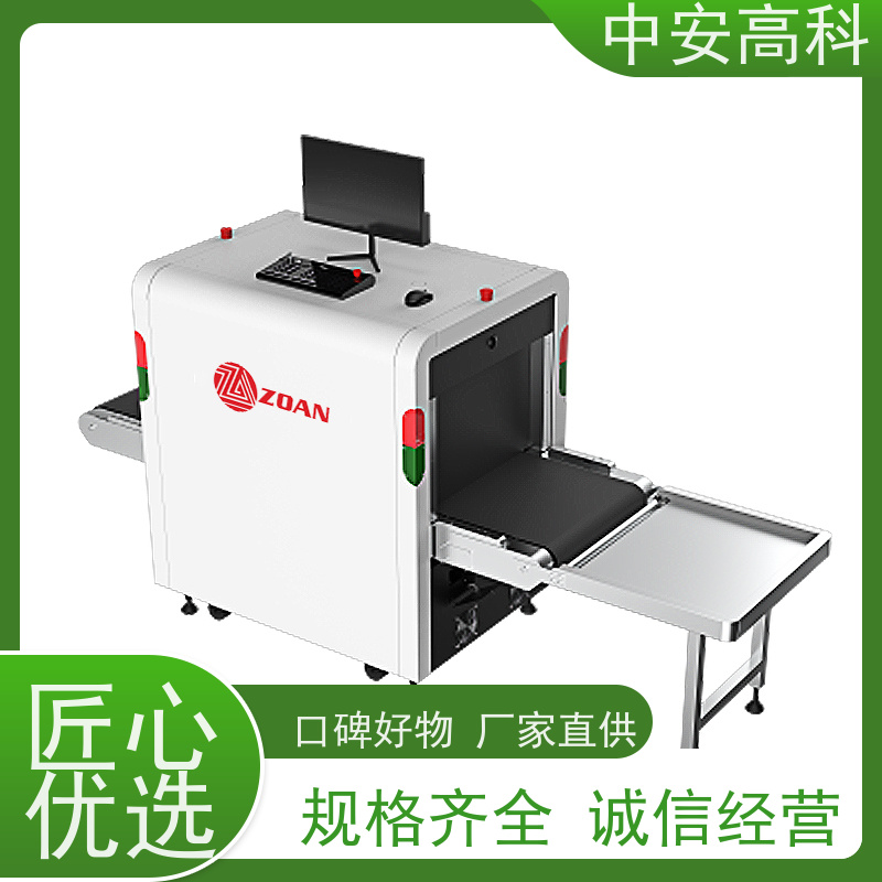 中安高科 车站 X光安检机 省时省力 线分辨率>38AWG