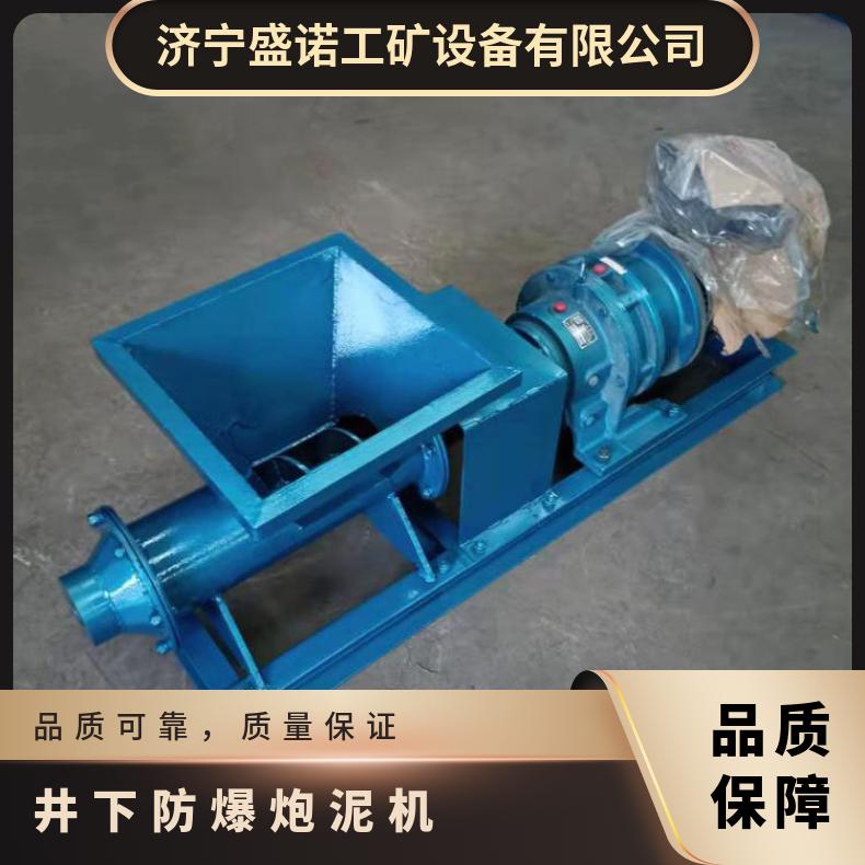 防爆炮泥机 制作速度快 PNJ型 矿用普通挤泥机 性能稳定 制泥机