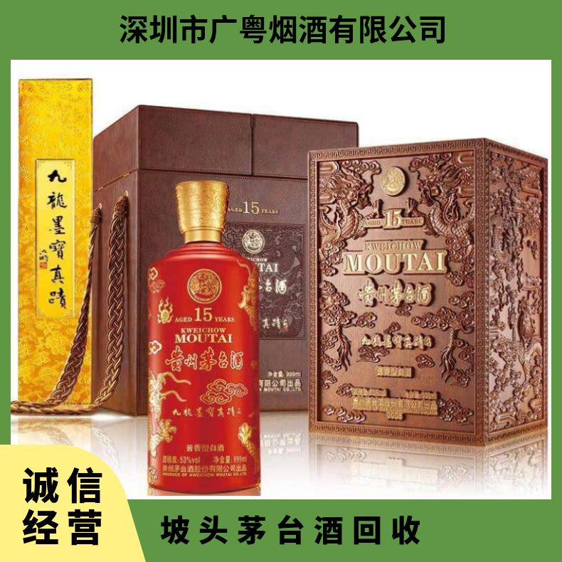 茅台酒回收 避光 不限 转账现金均可 百分之五十三 箱装 长期 有