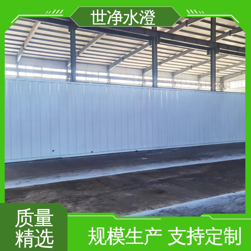 世净澄环保 做工细致 出水效果好 小型医院污水处理设备 代加工