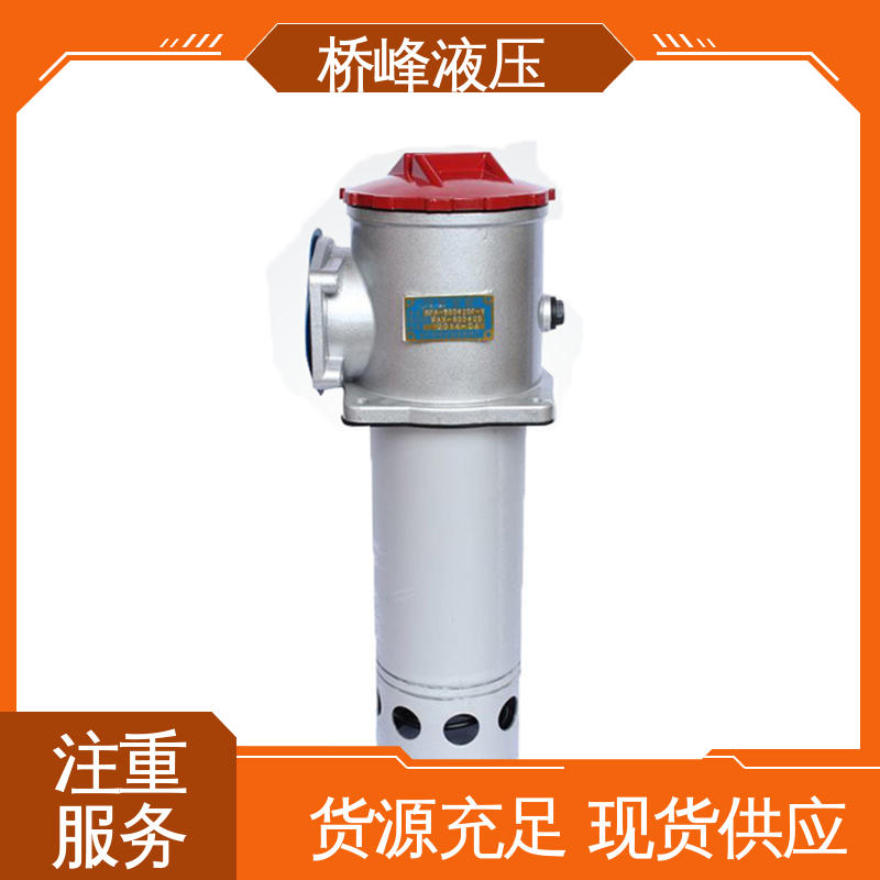 品质安心 精工制造 高效过滤器 发货迅速 桥峰液压