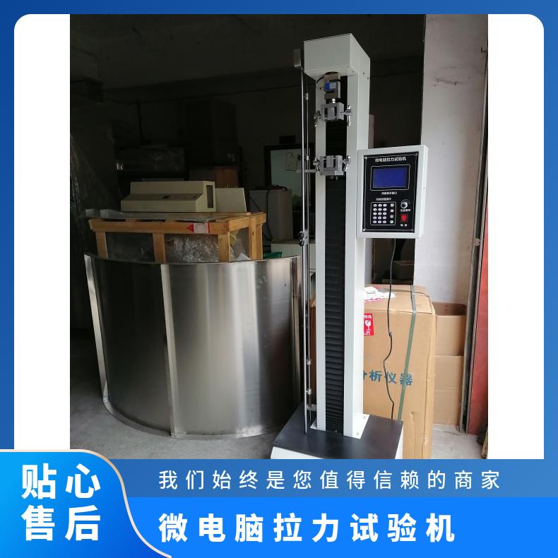 微电脑拉力试验机 测试非金属材料伸长率张力 希欧仪器