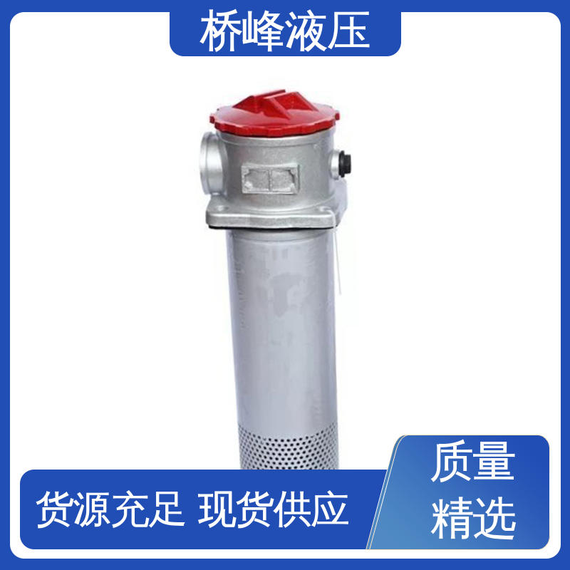 桥峰液压 品质安心 轻工过滤器 回复迅速 简单快捷