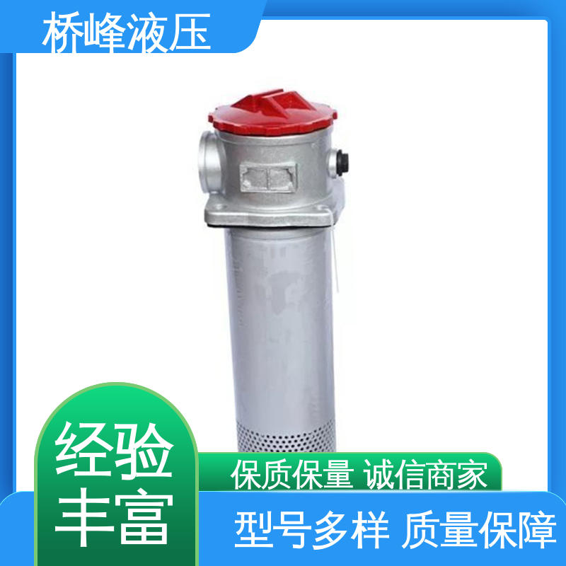 桥峰液压 品质优良 简单快捷 加压过滤器 性能稳定
