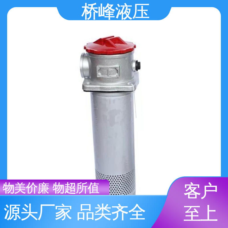 桥峰液压 精工制造 性能稳定 精良过滤器 品质优良