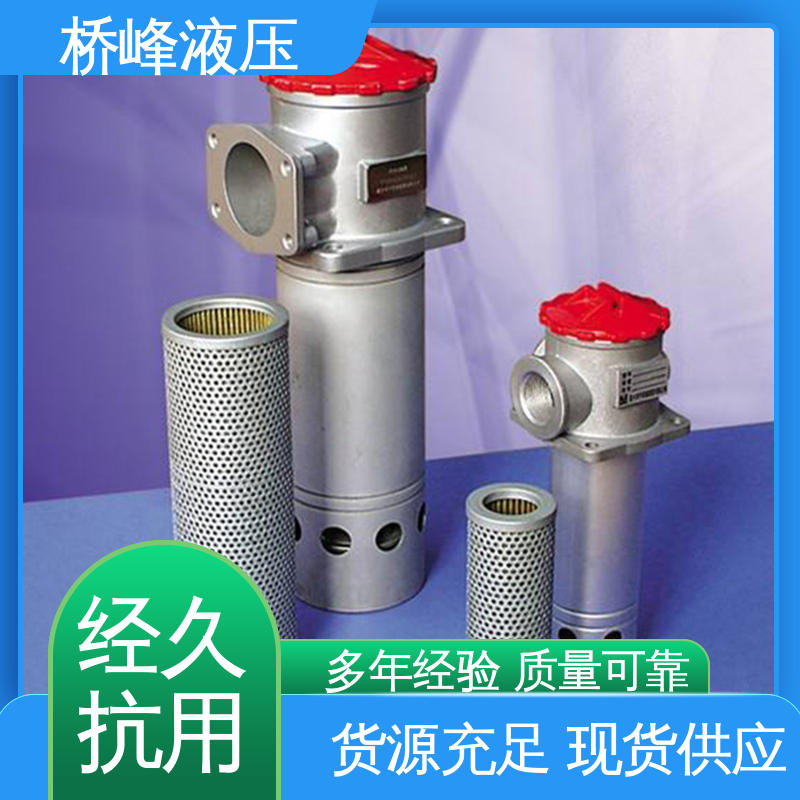 精良自封式过滤器 简单快捷 值得信赖 性能稳定 桥峰