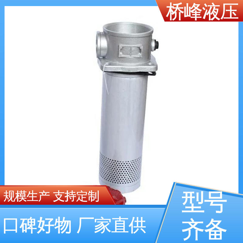 桥峰 支持定制 品质优良 自封式吸油过滤器 回复迅速