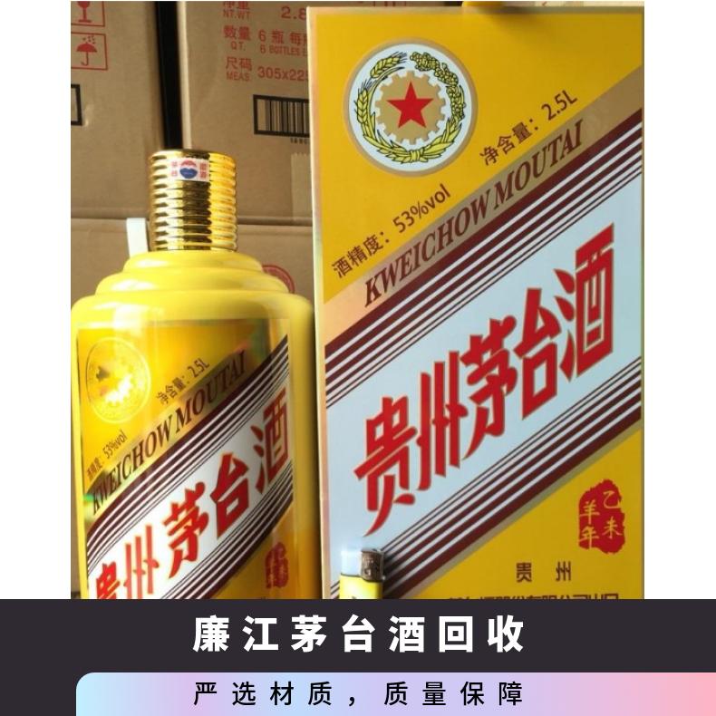 茅台酒回收上门 不限 百分之五十三 转账现金均可 度数53° 箱装 有