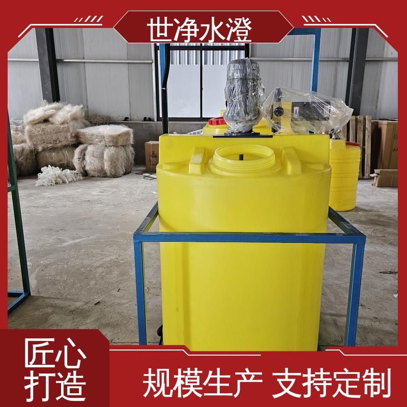 口碑好物 絮凝剂加药设备 出水达标 满足各种污水 世净澄环保