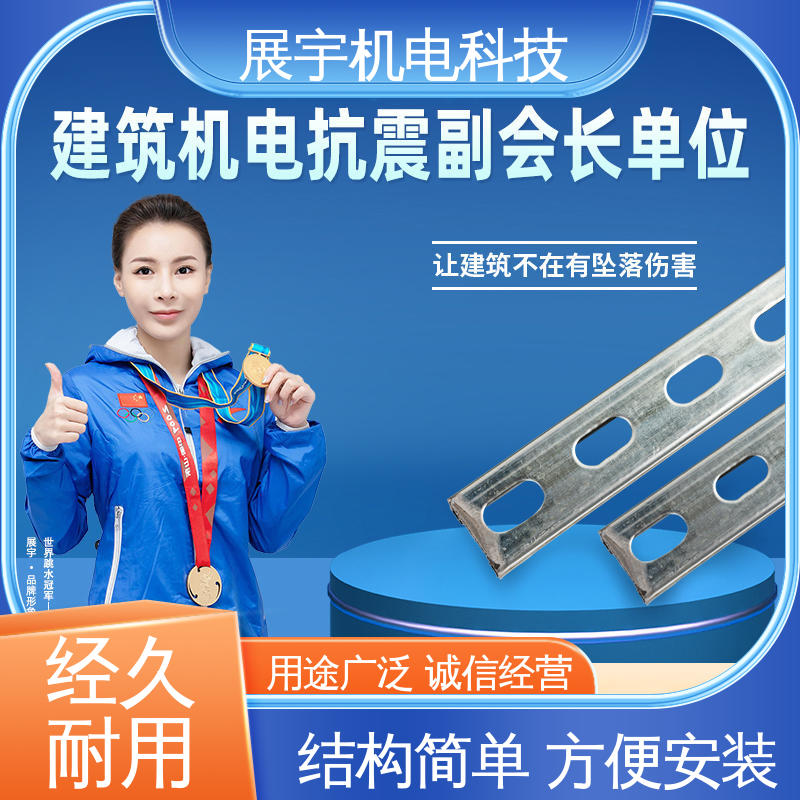 展宇 弯冲孔C型钢 寿命较长 用途广泛 机械性能优 硬度大