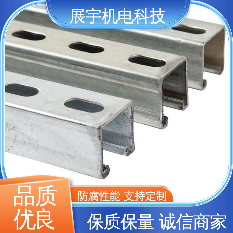展宇 Q235碳钢 电镀型钢 寿命较长 用途广泛 抗弯刚度高 重量轻