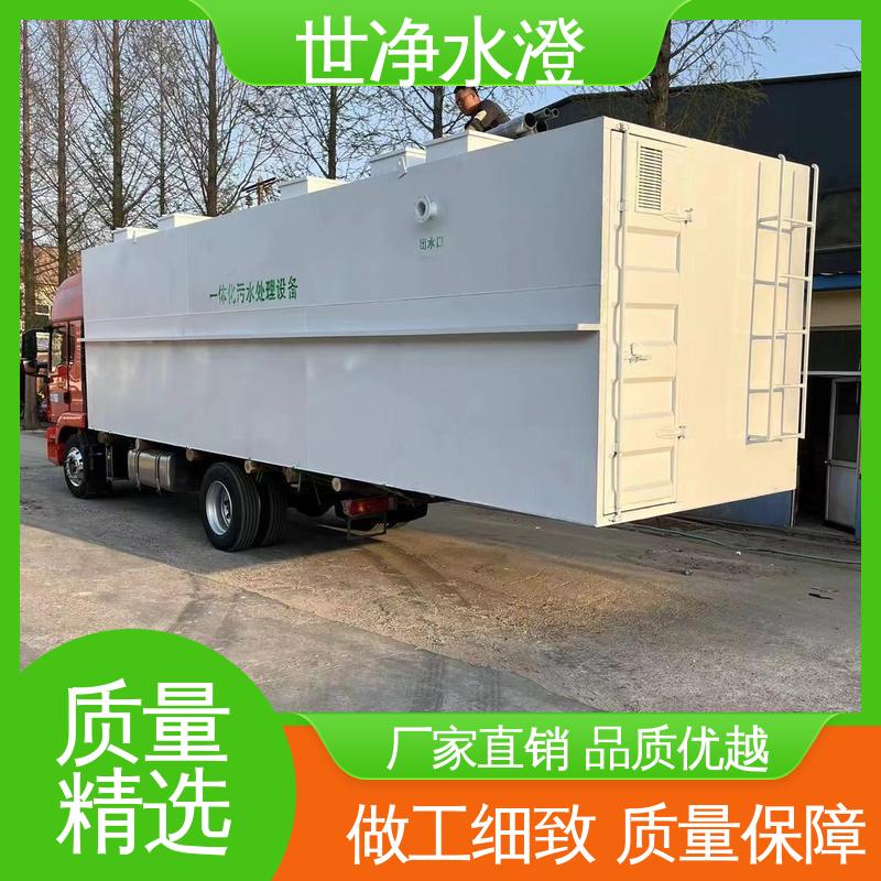 世净澄环保 经久耐用 制药污水处理设备 运行成本低 专业性强