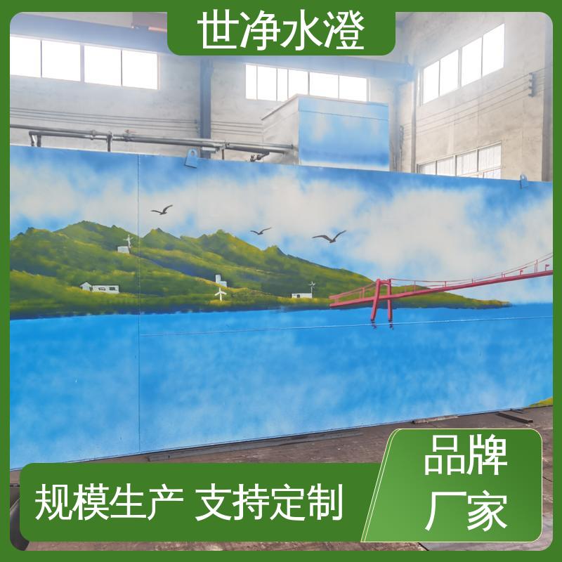 世净澄环保 工厂生活污水处理设备 厂家直供 布局合理 技术培训