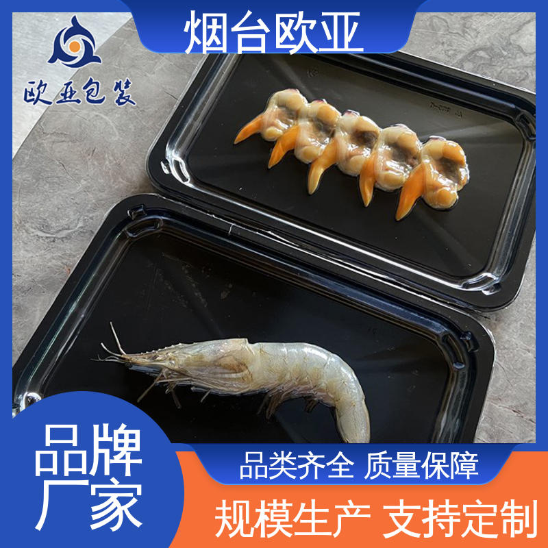 欧亚包装 纯原料 鲜肉贴体盒 品种齐全 延伸性好