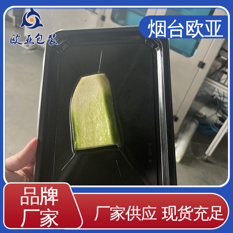 良好工艺 质量保证 新鲜海鱼贴体盒 膜透明度高 欧亚包装
