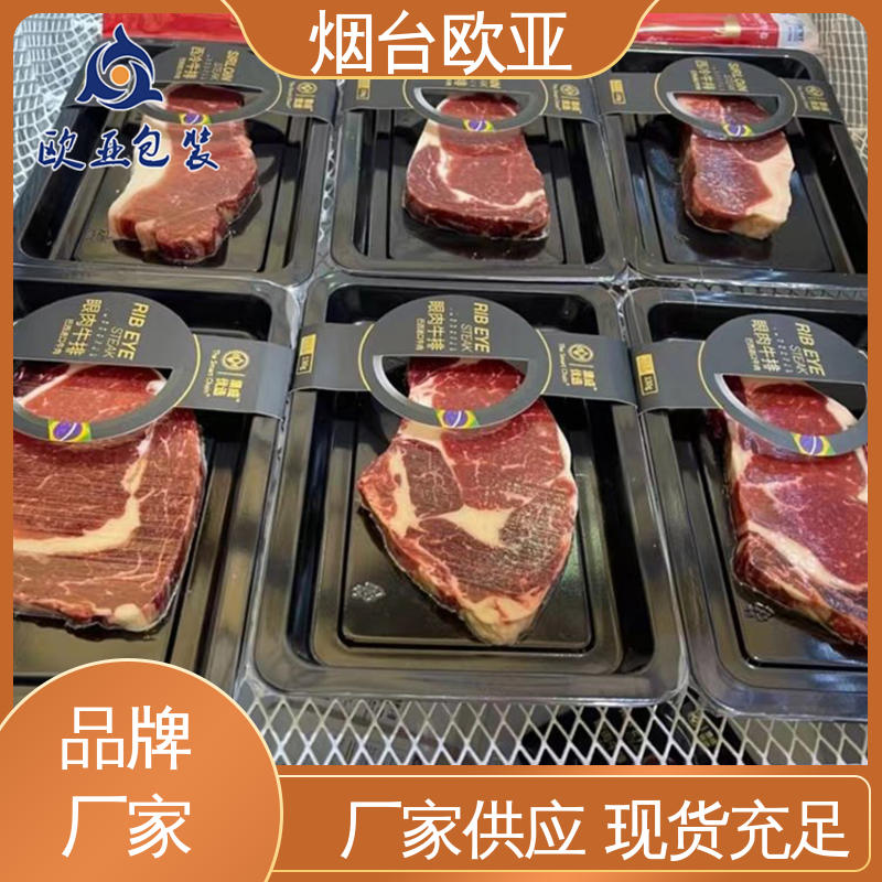 欧亚包装 良好工艺 尺寸齐全 韧性十足 年糕贴体盒