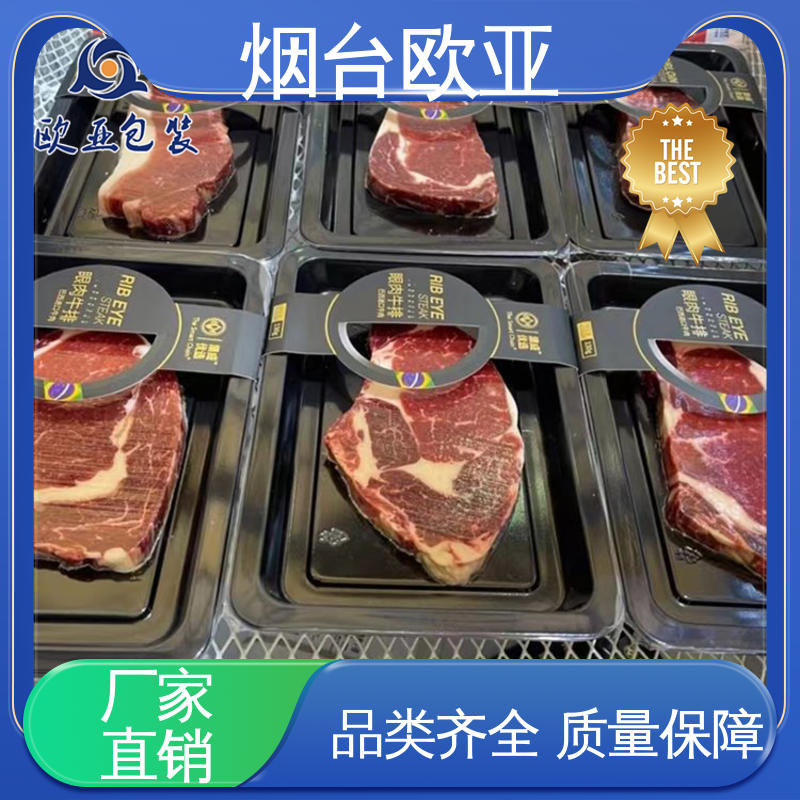 透明度高 边角圆润 果蔬贴体盒 品种齐全 欧亚包装