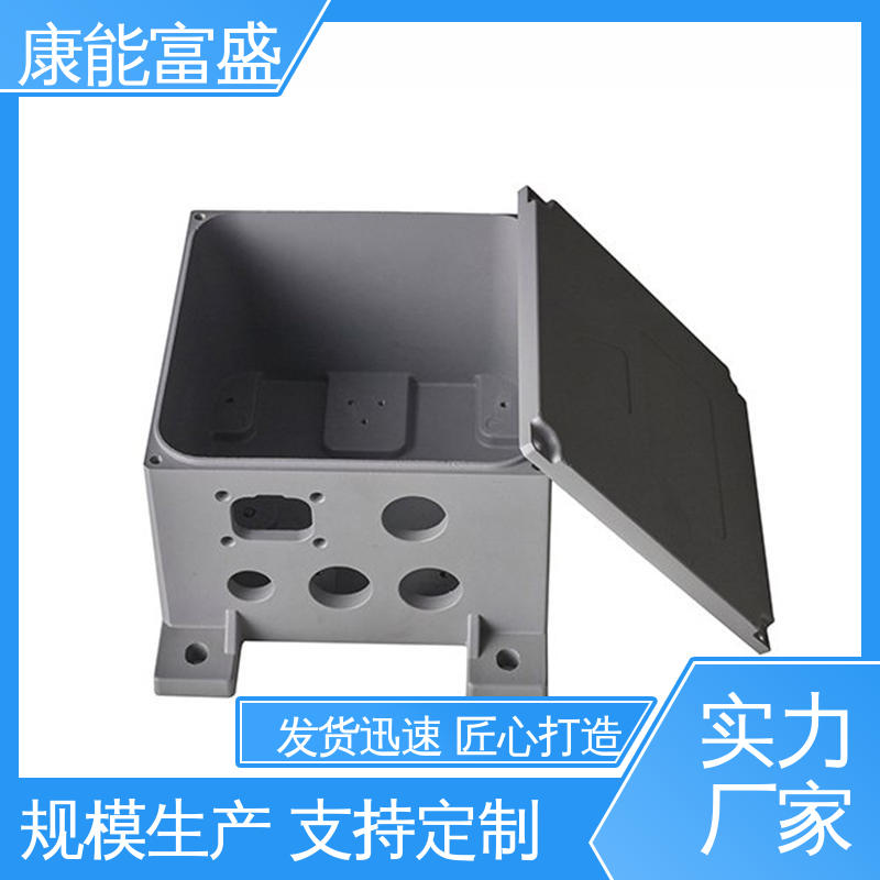 经久耐用 压铸模具 多年行业制作经验 减速机侧盖 康能富盛