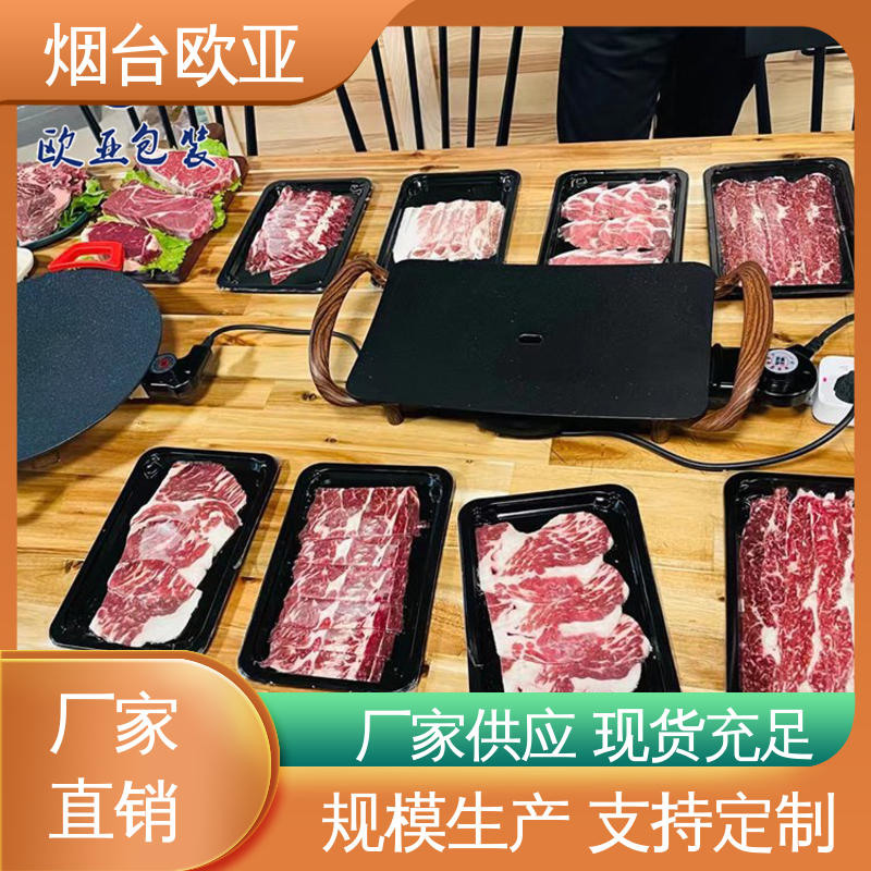 欧亚包装 年糕贴体盒 良好工艺 环保级产品 品种齐全