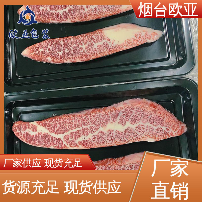 欧亚包装 241720食品贴体包装盒 交货快捷 纯原料 进口沙林材料