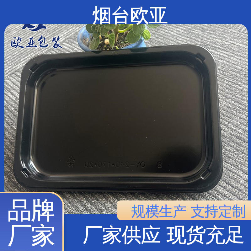 免费发样 巧克力贴体盒 透明度高 纯原料 欧亚包装