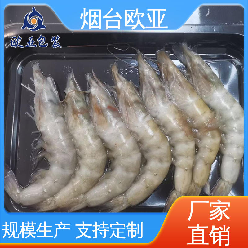 膜透明度高 规格多样 纯原料 牛排贴体盒 欧亚包装