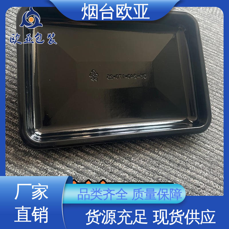 欧亚包装 三文鱼贴体盒 环保卫生 交货快捷 食品级PP
