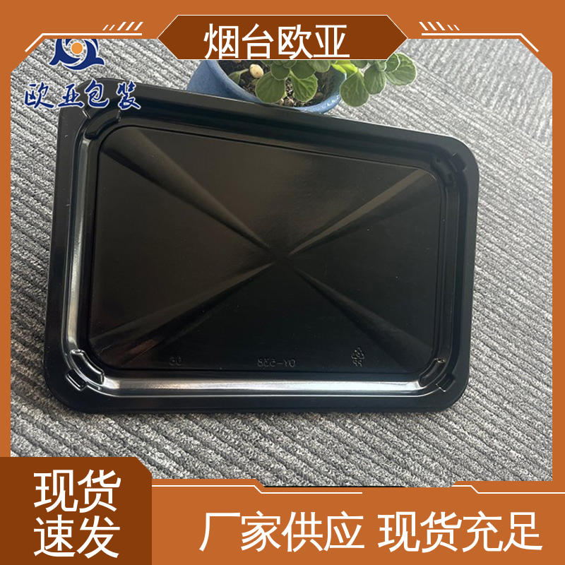 欧亚包装 规格多样 源头工厂 膜透明度高 烤肉托盒