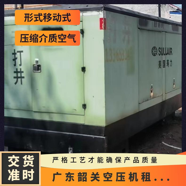 广 东韶关空压机租赁出租 节能环保 9成新 低噪音 空气压缩机 移动式