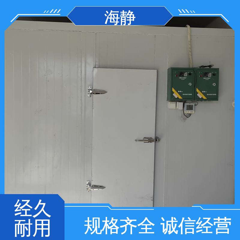 海静 冷库制作 大中小型 移动式 一站式服务 防腐耐磨 节能环保 