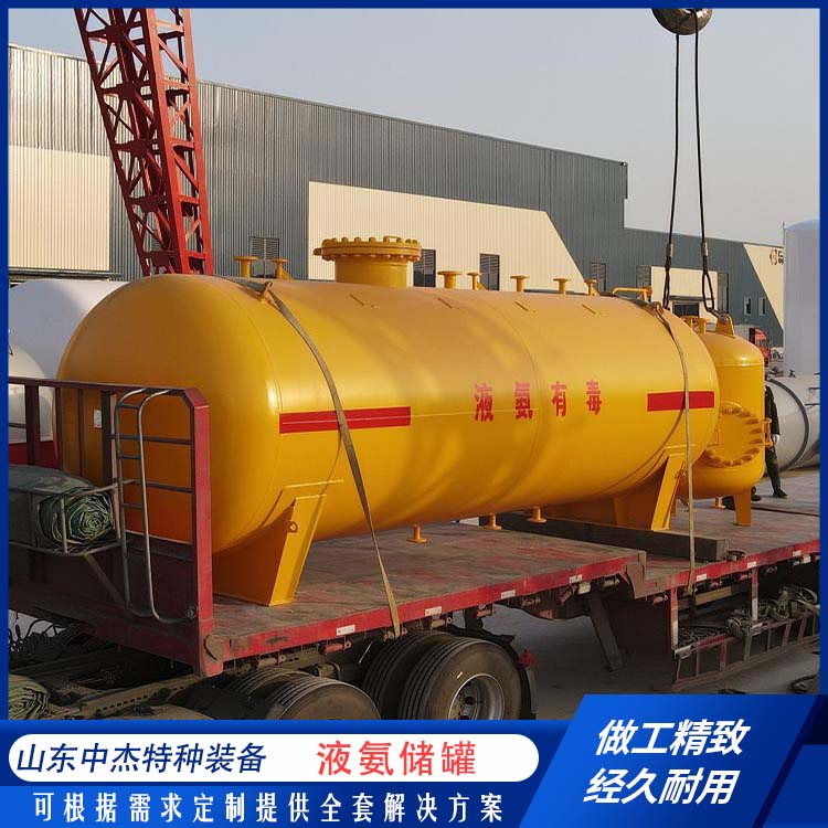 中杰特种 工业气体切割焊接用 全国供应 应用广泛 液氨储罐厂家