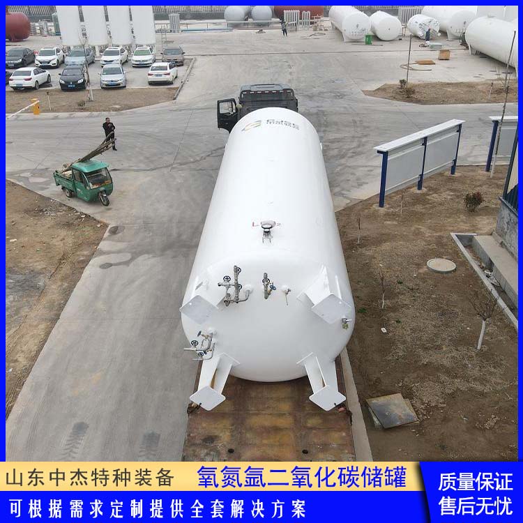 中杰特种 二氧化碳储罐 坚固耐用 不变形 低温储存罐 占地面积小