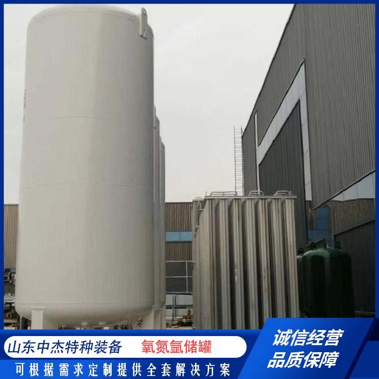 中杰特种 100立方液氧储罐 售后无忧 诚信经营 大容量便于运输