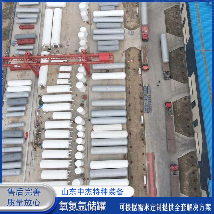 中杰特种 液氧储罐厂家 全国供应 应用广泛 严密性强 强度高