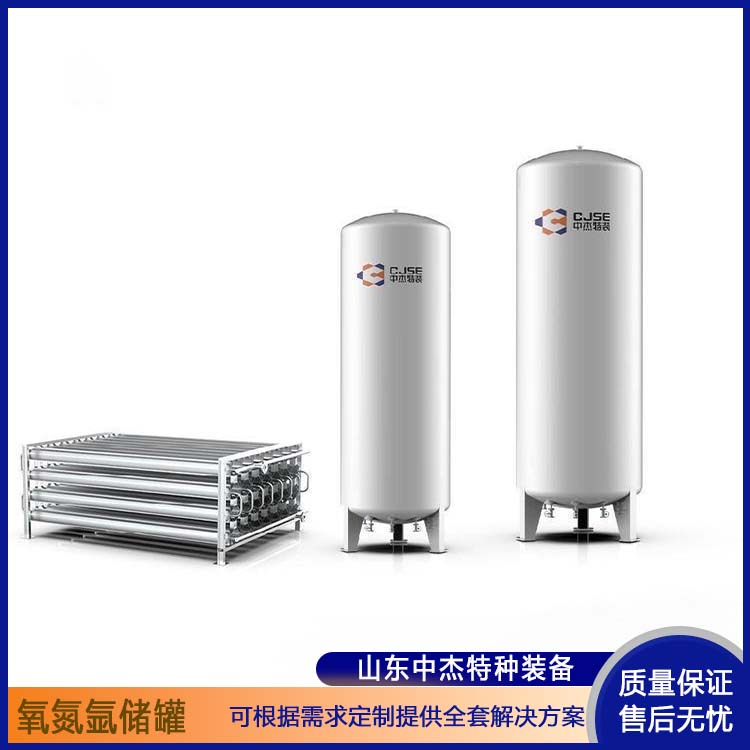 中杰特种 80立方液氧储罐 多规格可选 库存充足 严密性强 强度高