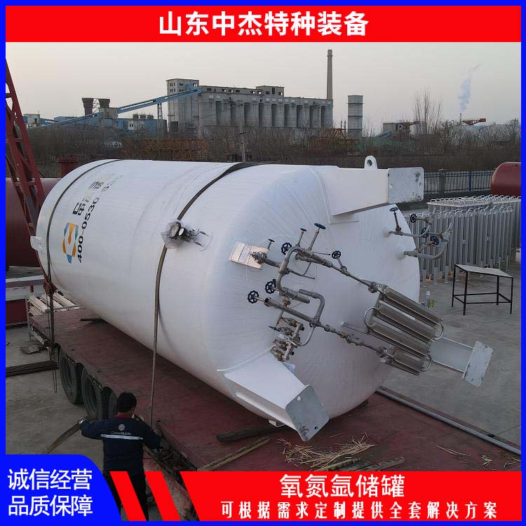 中杰特种 60立方液氧储罐 多规格可选 库存充足 严密性强 强度高