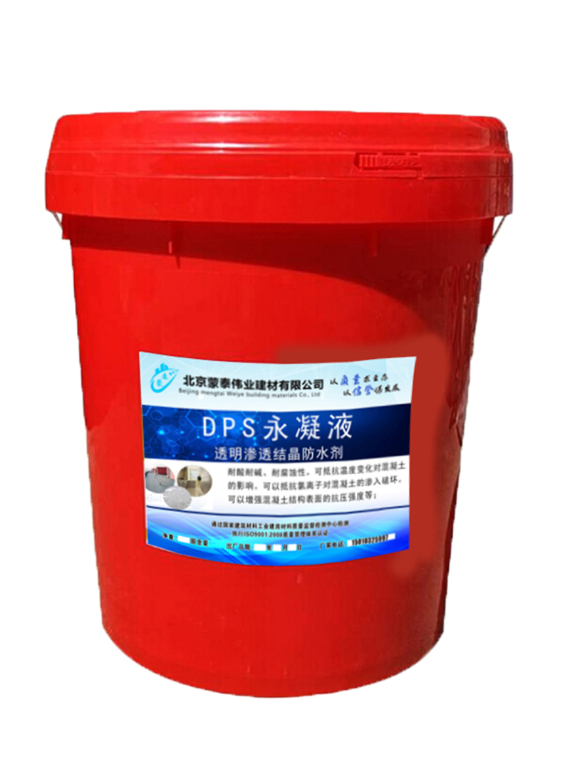蒙泰 渗透结晶防水剂 优良的抗老化性 全国供应 应用广泛
