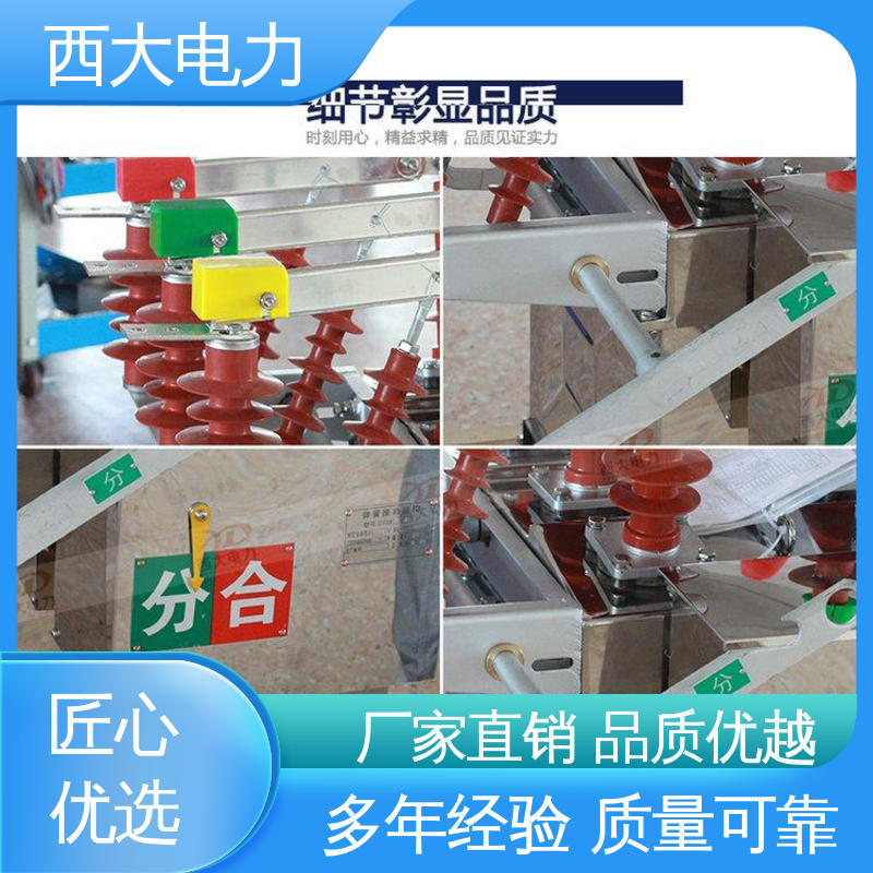  外形美观 做工细致 ZW8-12 高压真空断路器 西大电力