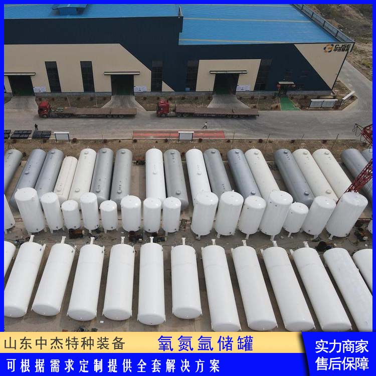 中杰特种 液氧储罐厂家 使用安全 性价比高 低温储存罐快易冷