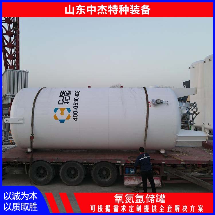 中杰特种 20立方液氧储罐 坚固耐用 不变形 工业气体切割焊接用