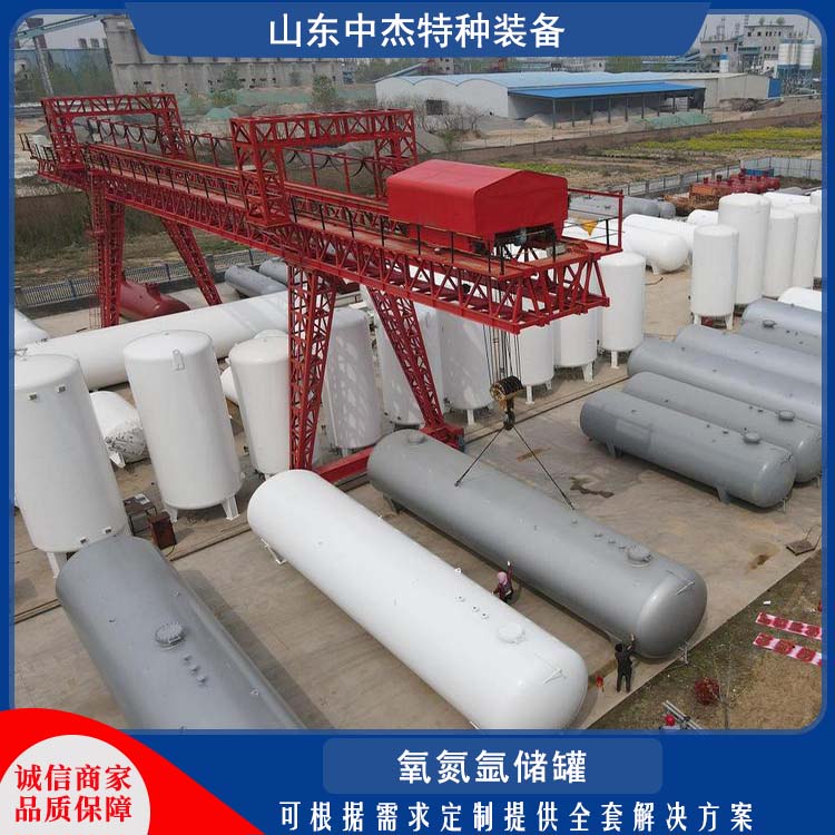 中杰特种 80立方液氧储罐 坚固耐用 不变形 高纯度真空
