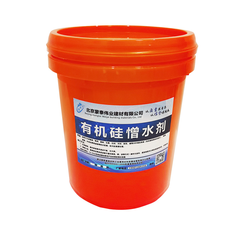 蒙泰 混凝土透明防水剂 不易脱落脱色良好的耐候性 物流配送 发货快