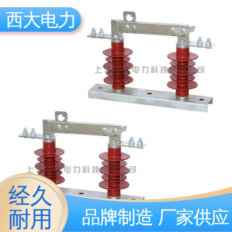 西大电力 HGW9-10 户外高压交流隔离开关 外形美观 做工细致