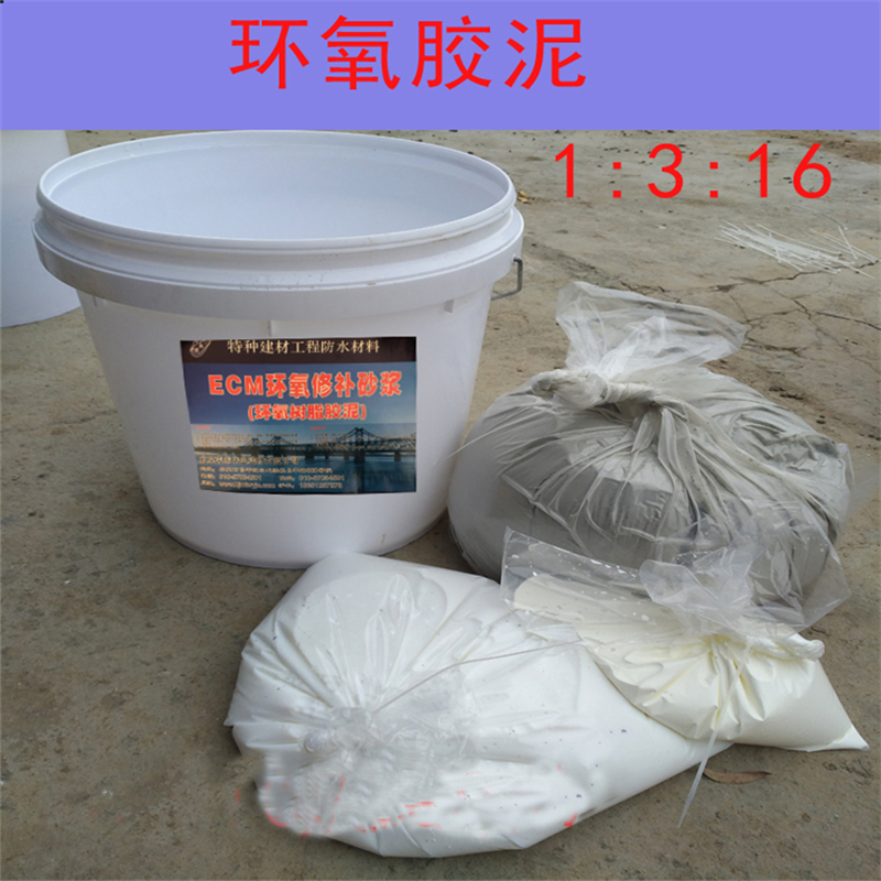 蒙泰 环氧胶泥 耐沾污性好 易清洁 物流配送 发货快