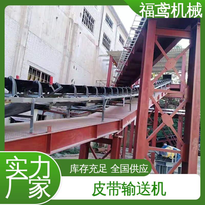 福鸢机械 化工 可调皮带输送机 辊经10.8cm 性价比高 24小时在线接单