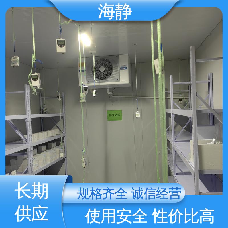 海静 体外试剂冷库 智能温控 长效制冷 防腐耐磨 节能环保 